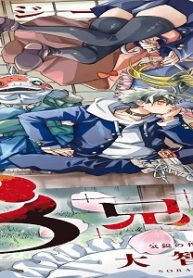 家の8兄弟 (Raw – Free)