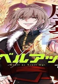 虚勢でレベルアップする！ (Raw – Free)