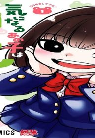 気になるあの子はカエル好き (Raw – Free)