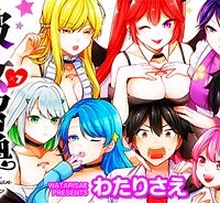 彼女召喚しました!? (Raw – Free)