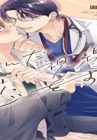 絡んだ視線に恋をする (Raw – Free)