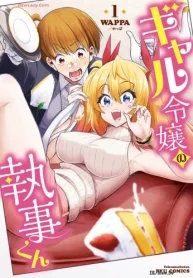 ギャル令嬢の執事くん (Raw – Free)