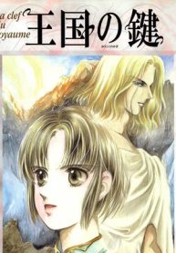 王国の鍵 (Raw – Free)