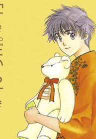 すき。だからすき (Raw – Free)