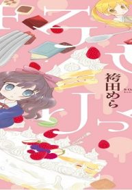 さろめりっく (Raw – Free)