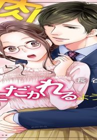 肉好き女子は肉食エリートに美味しくいただかれるようです (Raw – Free)