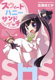 スウィートハニーサンドイッチ (Raw – Free)