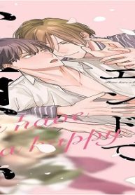 ハッピーエンドでお願い (Raw – Free)