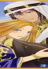 不遜なシークと禁断の恋 (Raw – Free)