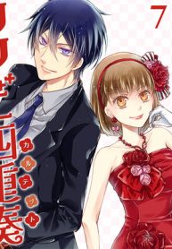 シノビ四重奏 (Raw – Free)