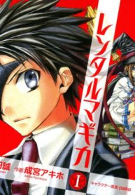 レンタルマギカ (Raw – Free)