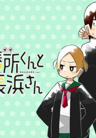 膳所くんと長浜さん (Raw – Free)