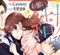 お願い、結婚してください (Raw – Free)
