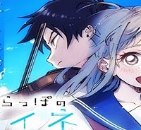 からっぽのアイネ (Raw – Free)