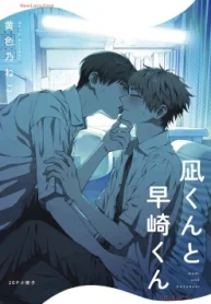 凪くんと早崎くん (Raw – Free)