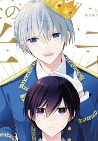 生まれ変わってもあなたの従者です (Raw – Free)