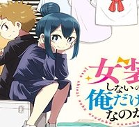 女装しないのは俺だけなのか!? (Raw – Free)