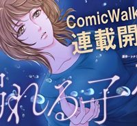 溺れる子宮 (Raw – Free)