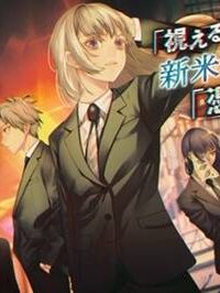 ツキモノガカリ (Raw – Free)