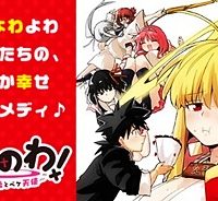 えるのわ！　～恋愛弱者とペケ天使～ (Raw – Free)