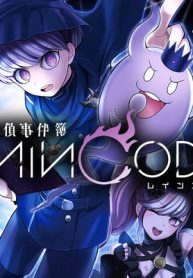 超探偵事件簿 レインコード (Raw – Free)