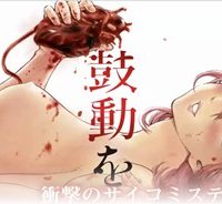 あなたの鼓動を見させて。 (Raw – Free)