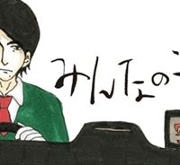 みんなのうた (Raw – Free)