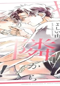 推しが隣から迫ってきます！～年下配信者に溺愛されることになりまして～ (Raw – Free)