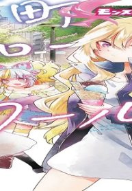 モンスターストライク 下町ハローワールド (Raw – Free)