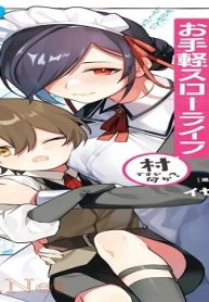 万能「村づくり」チートでお手軽スローライフ ～村ですが何か？～ (Raw – Free)