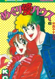 めぐり愛ハウス (Raw – Free)