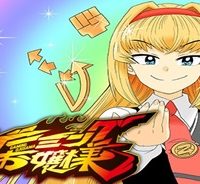 ゲーミングお嬢様 (Raw – Free)