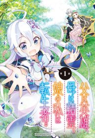 Dad Is A Hero (Raw – Free)