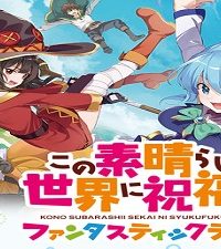 この素晴らしい世界に祝福を！ファンタスティックデイズ (Raw – Free)