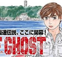 Mf ゴースト (Raw – Free)