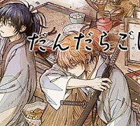 だんだらごはん (Raw – Free)