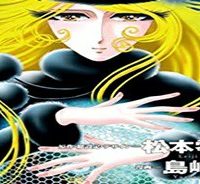 銀河鉄道999　Another Story アルティメットジャーニー (Raw – Free)