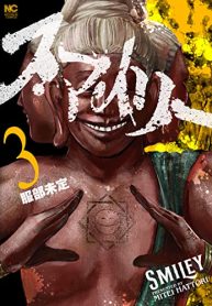 スマイリー (Raw – Free)