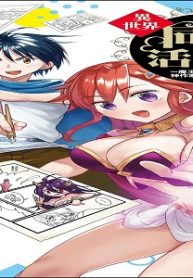 異世界同人活動記 ～魔王と勇者をネタに神作家をめざします～ (Raw – Free)