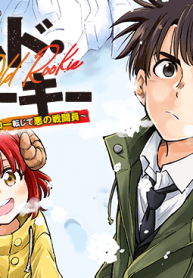 オールド・ルーキー (Raw – Free)