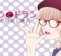 アレンとドラン (Raw – Free)