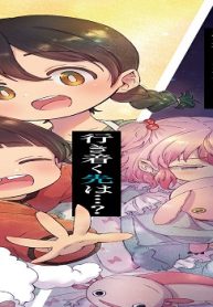 奈落の花園 (Raw – Free)