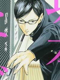 坂本ですが? (Raw – Free)