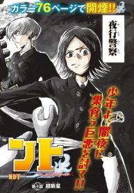 夜警のレンブラント (Raw – Free)