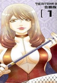 ミツカイポリス (Raw – Free)