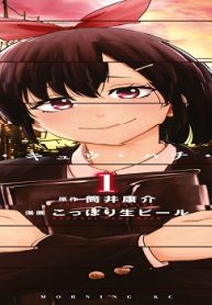 198∞ ーイチ・キュウ・ハチ・ハチー (Raw – Free)