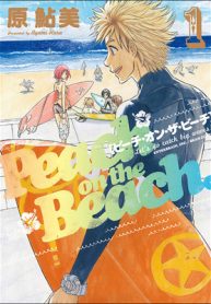 ピーチ・オン・ザ・ビーチ (Raw – Free)