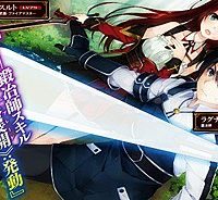 生産職を極め過ぎたら伝説の武器が俺の嫁になりました (Raw – Free)