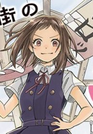 シャッター街のさくら姫