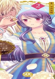 嫌われ王女は獣王様のお気に入り～毒姫がリセットした人生で溺愛されます～ (Raw – Free)